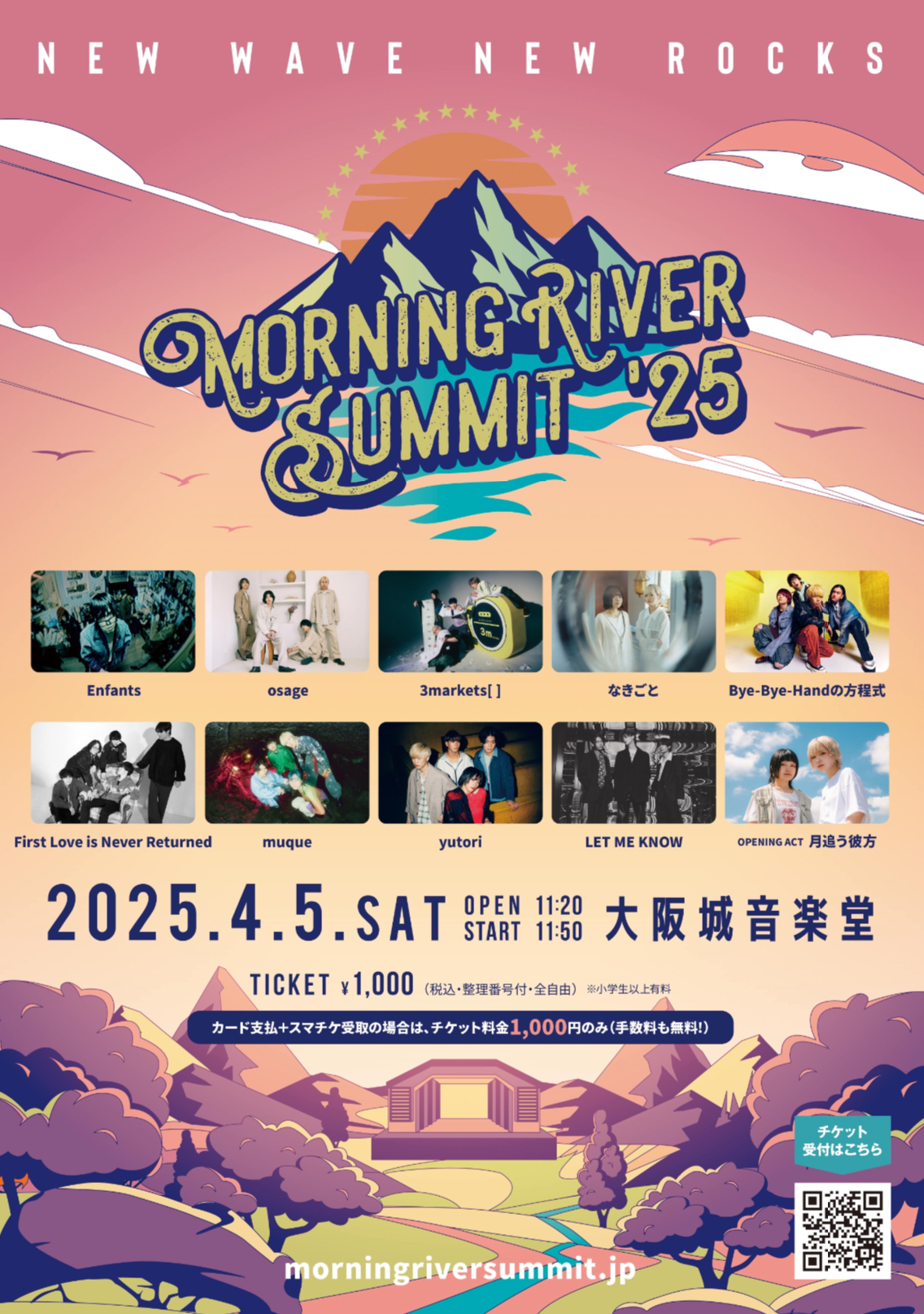 MORNING RIVER SUMMIT 2025』 | muque Official Web Site