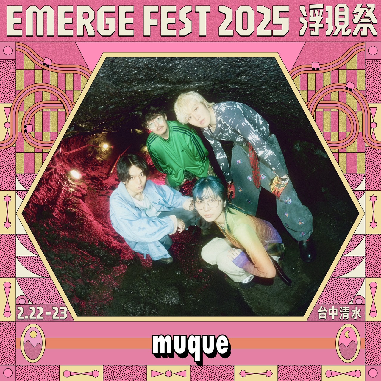 浮現祭EMERGE FEST 2025』 | muque Official Web Site