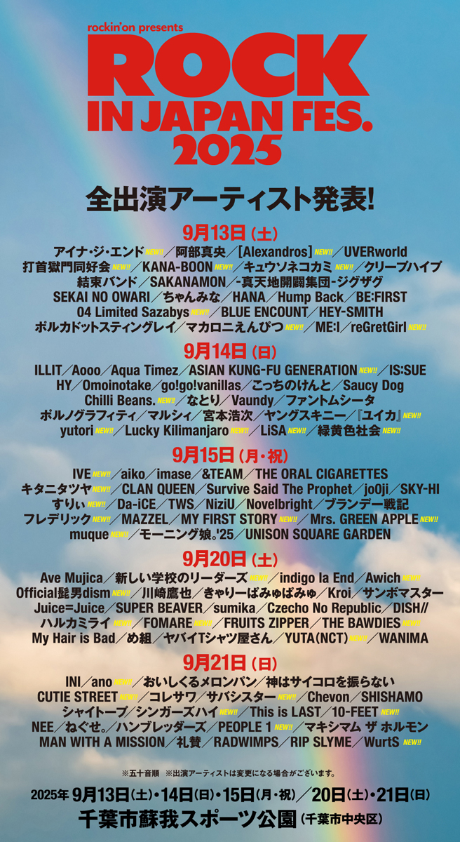 ROCK IN JAPAN FESTIVAL 2025』 | muque Official Web Site