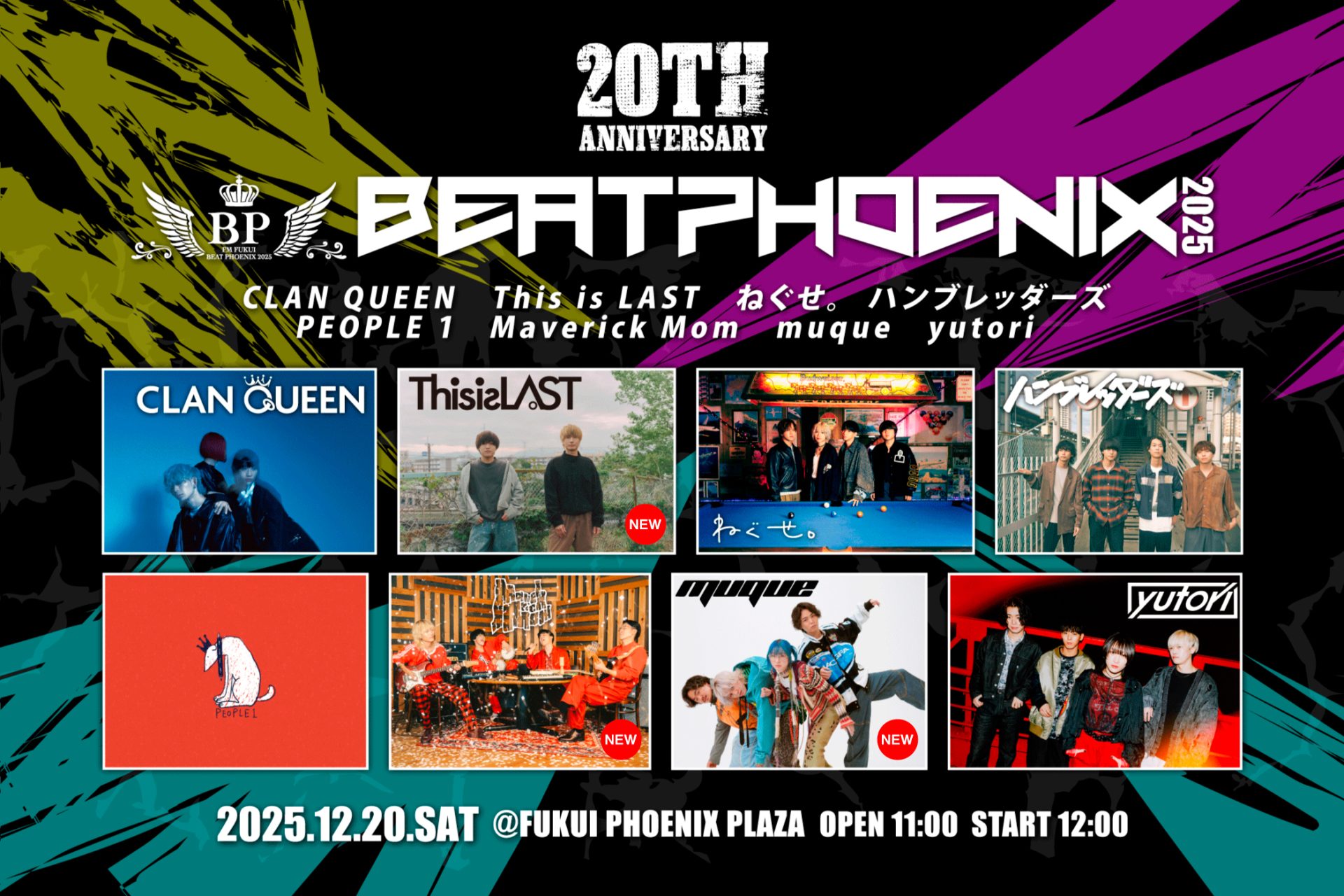 BEAT PHOENIX 2025』 | muque Official Web Site