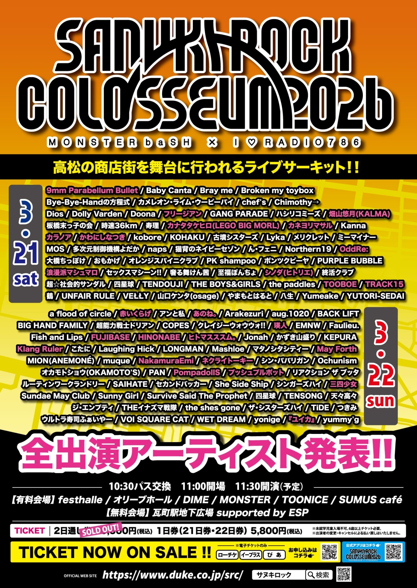 SANUKI ROCK COLOSSEUM 2026 -MONSTER baSH × I♡RADIO 786-』 | muque
