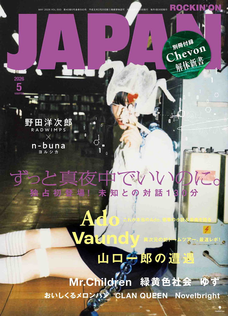 ROCKIN'ON JAPAN】2026年5月号 インタビュー掲載 | muque Official Web